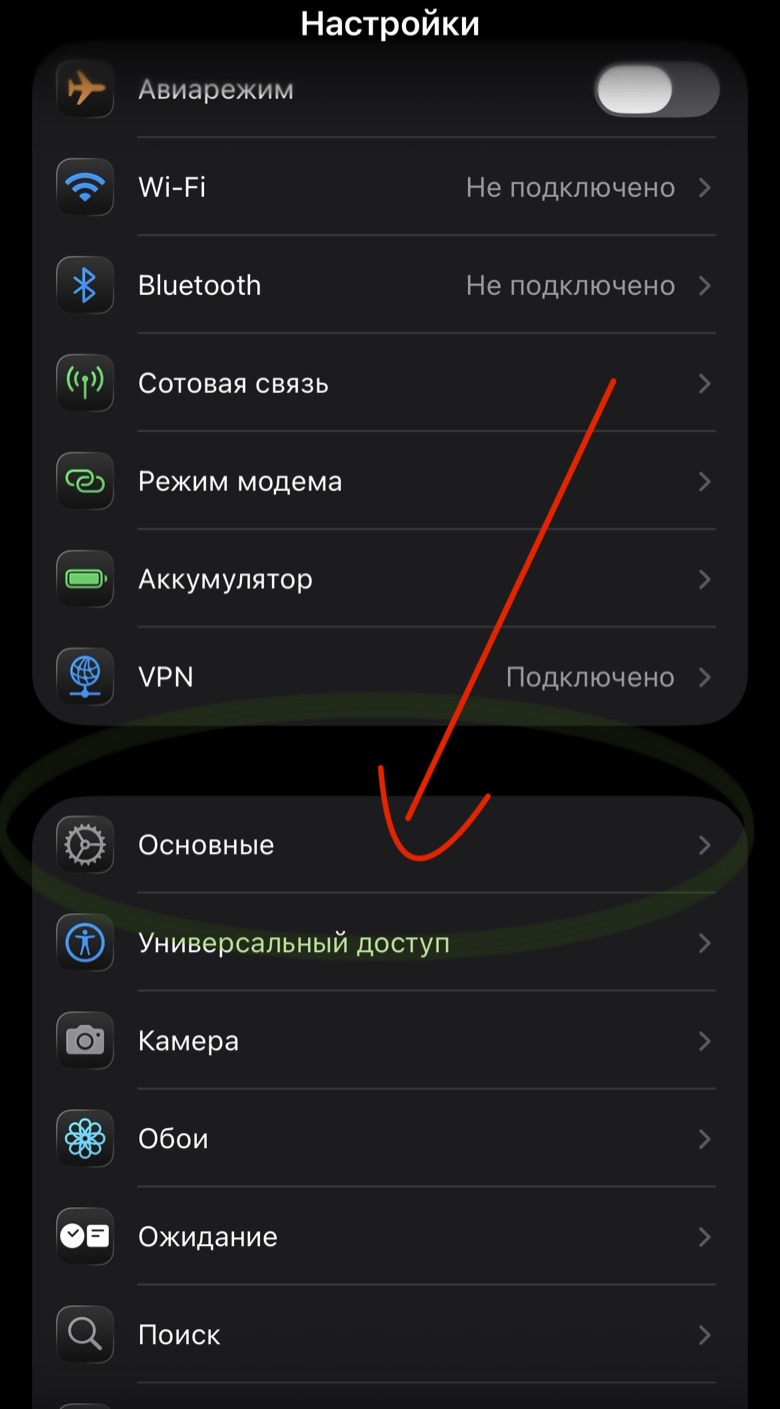 Разрешение загрузки профиля на iPhone