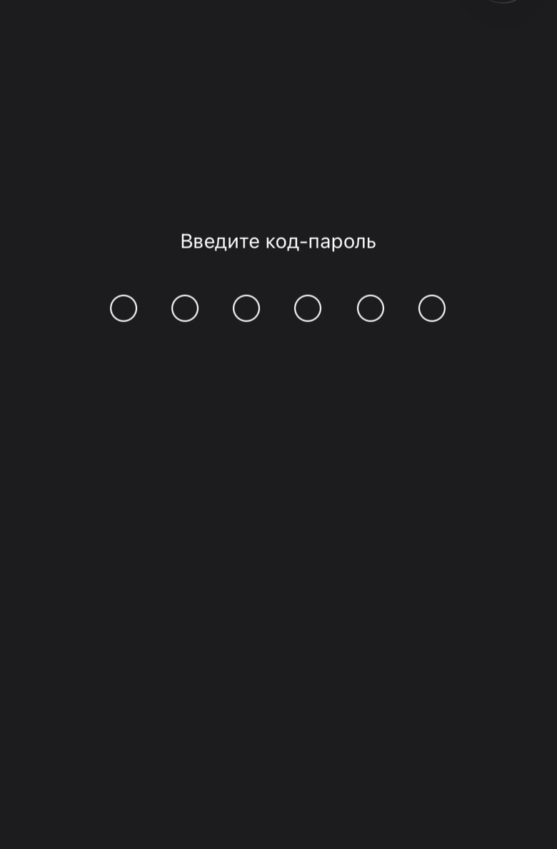 Ввод код-пароля iPhone
